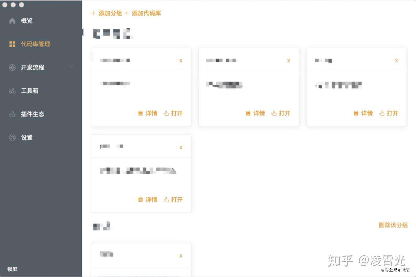 Electron + Puppeteer + Robotjs 实现工作自动化