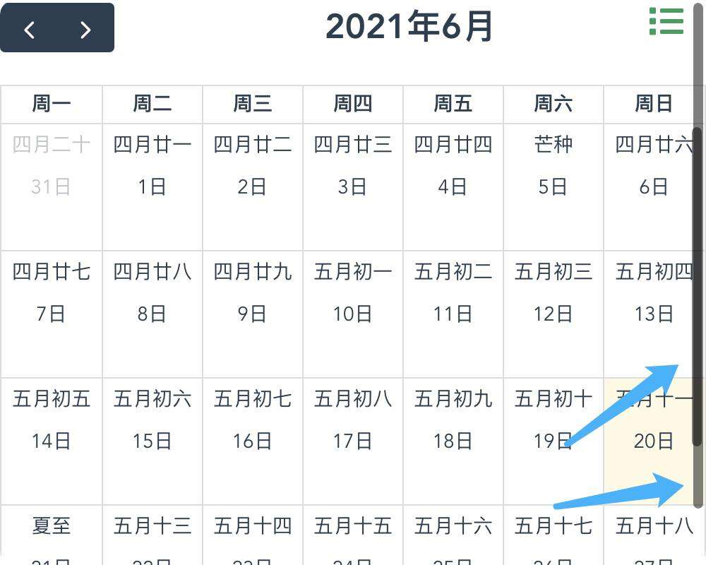 Electron+Vue3 MAC 版日历开发记录(24)——样式调整开始