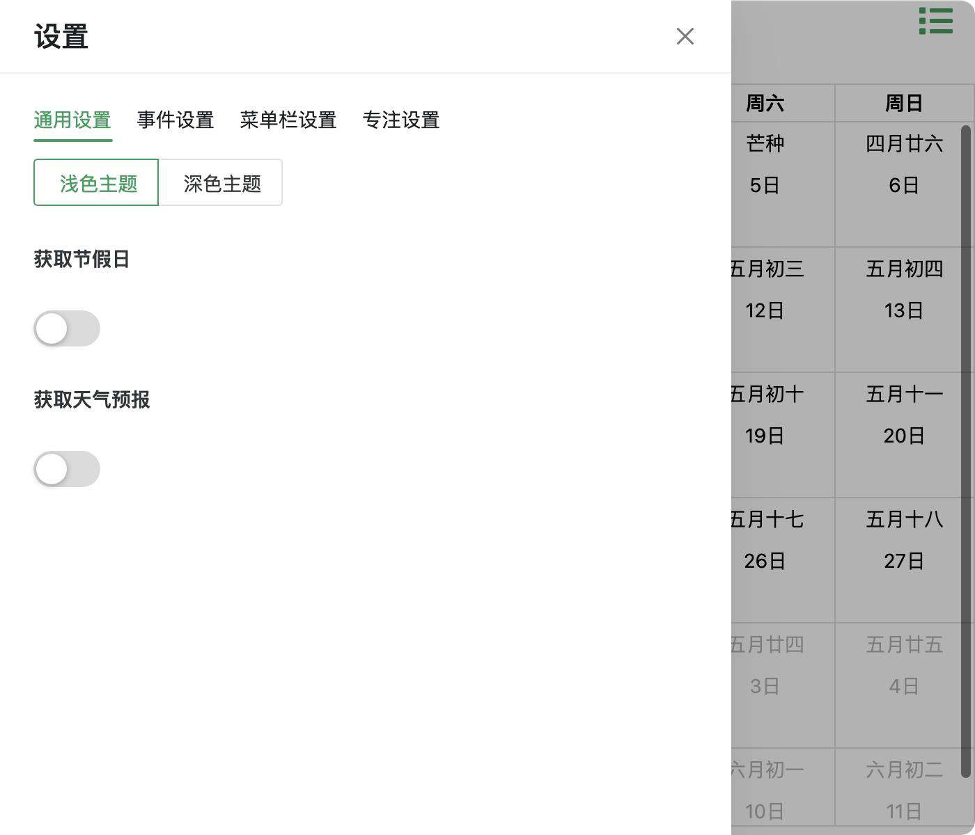Electron+Vue3 MAC 版日历开发记录(25)——theme设置