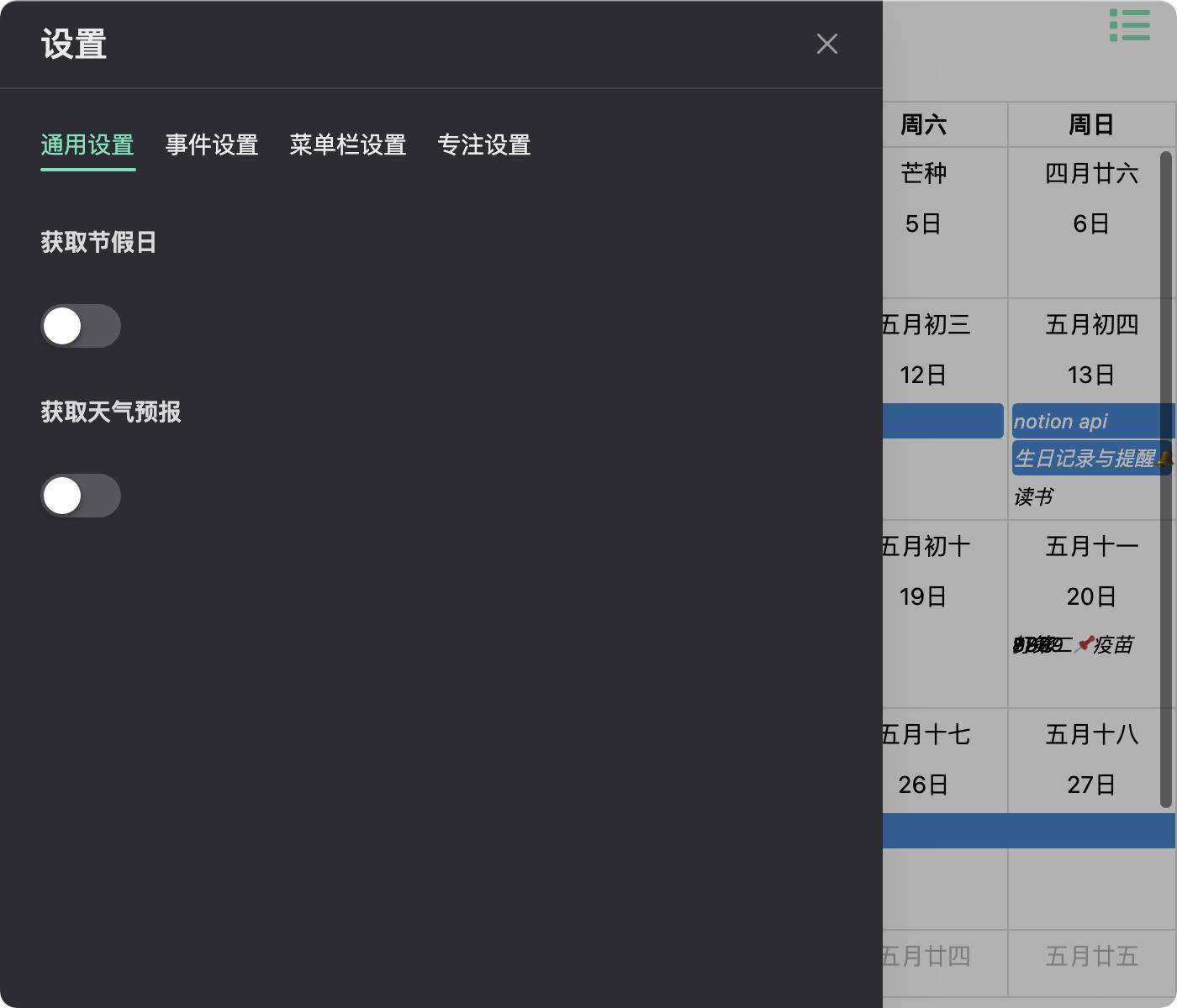 Electron+Vue3 MAC 版日历开发记录(25)——theme设置