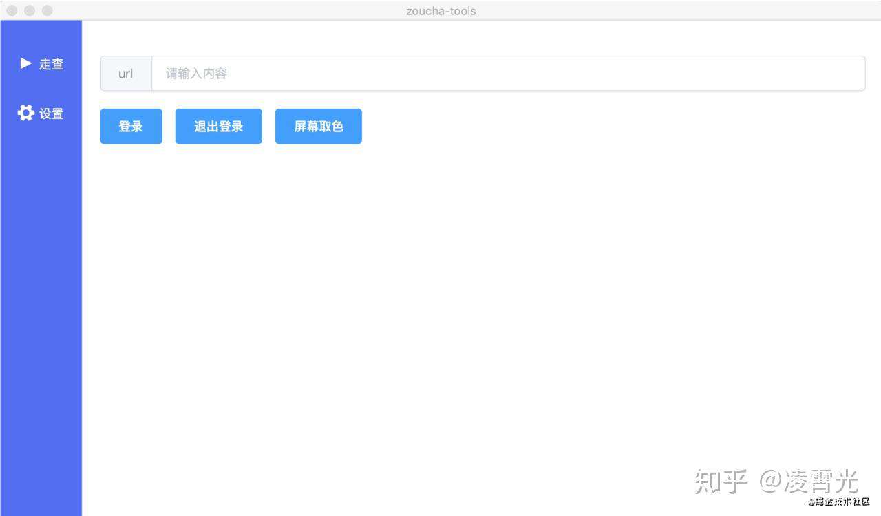 Electron + Puppeteer + Robotjs 实现工作自动化