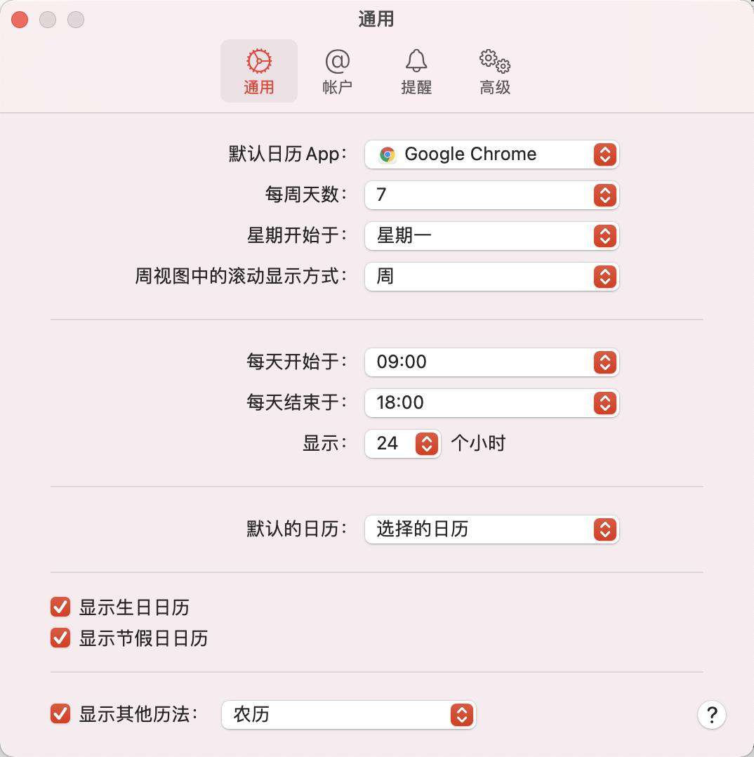 Electron+Vue3 MAC 版日历开发记录(22)——配置 Tray 显示功能