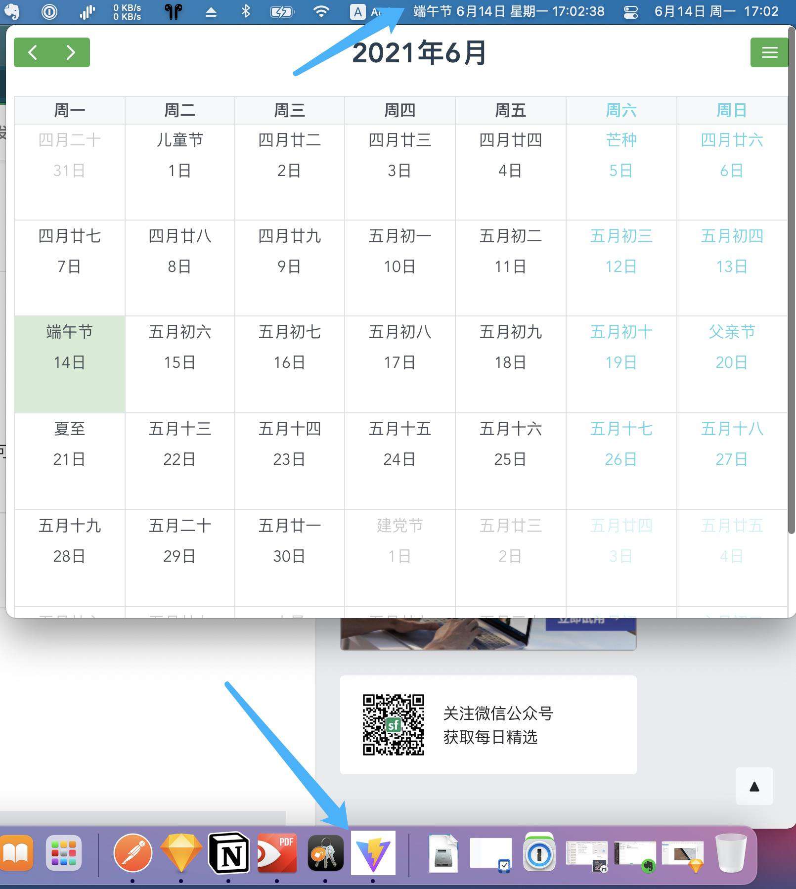 Electron+Vue3 MAC 版日历开发记录(14)——Mac打包
