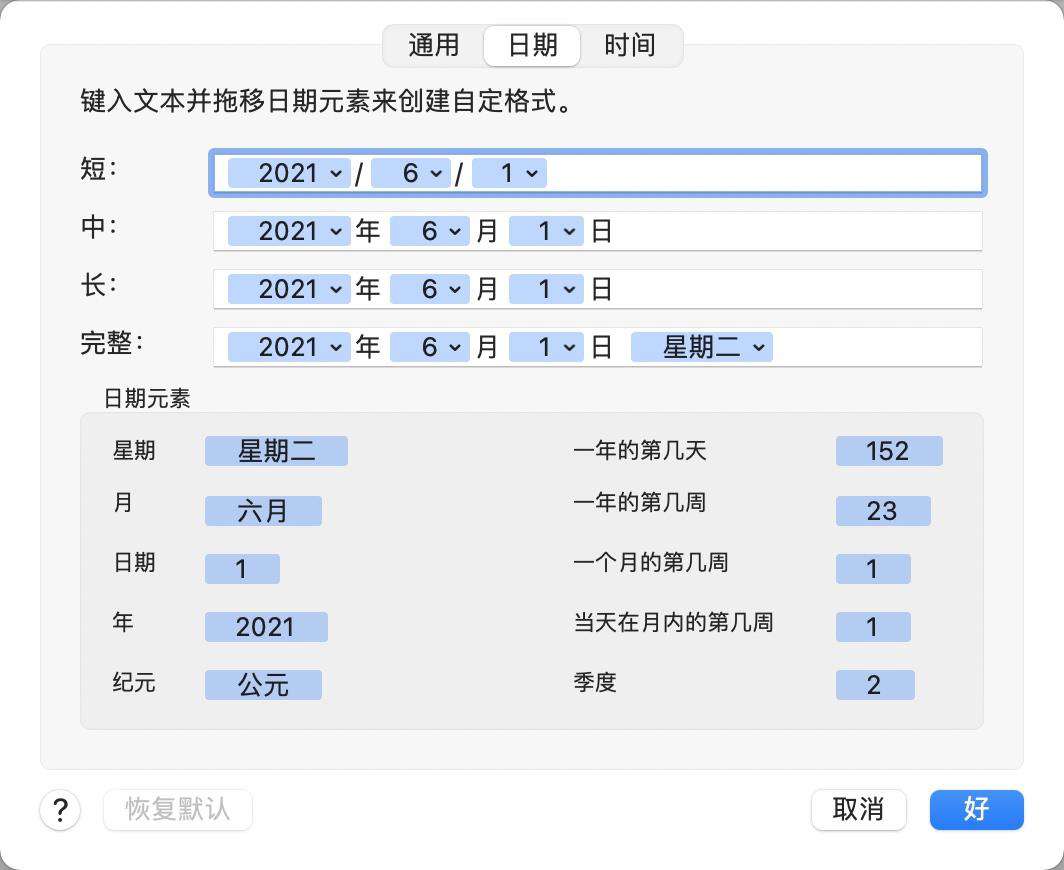 Electron+Vue3 MAC 版日历开发记录(22)——配置 Tray 显示功能