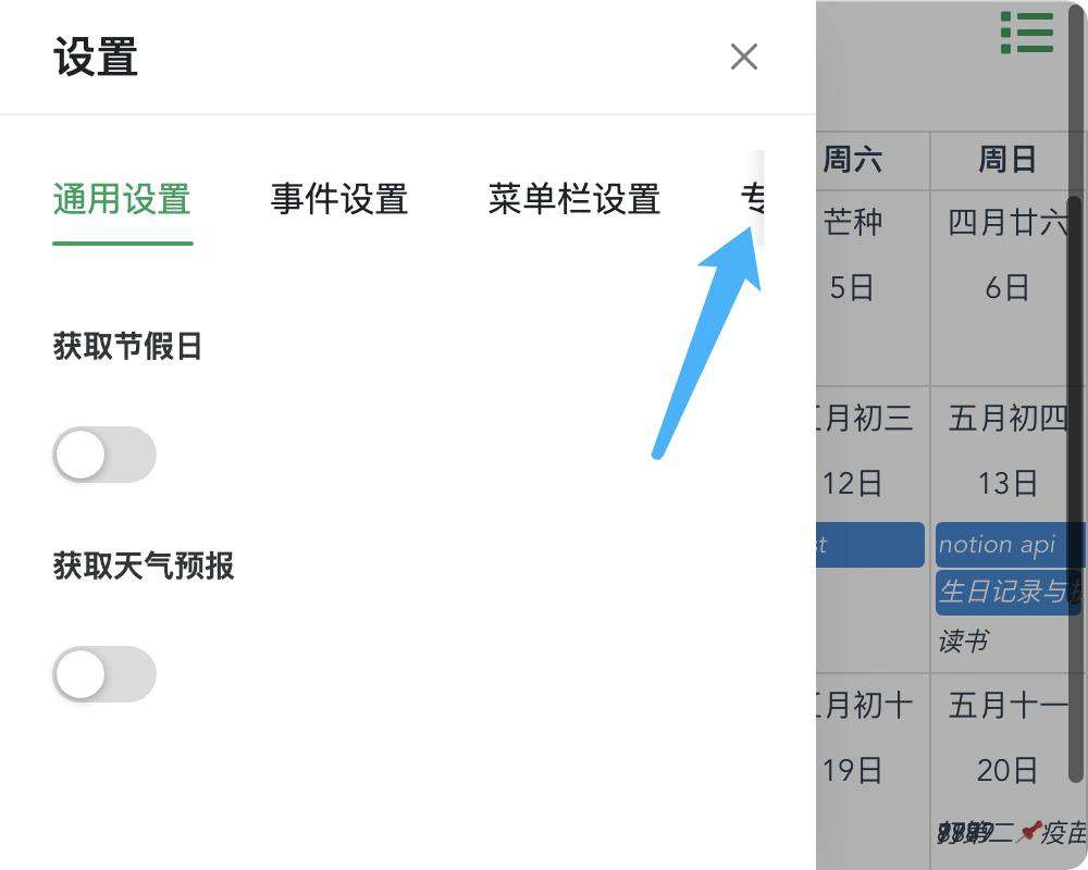 Electron+Vue3 MAC 版日历开发记录(24)——样式调整开始