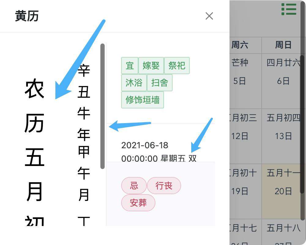 Electron+Vue3 MAC 版日历开发记录(24)——样式调整开始