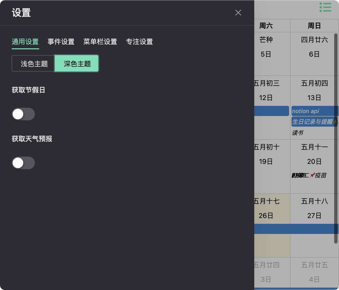 Electron+Vue3 MAC 版日历开发记录(26)——FullCalendar Event 配色