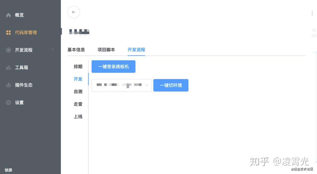 Electron + Puppeteer + Robotjs 实现工作自动化