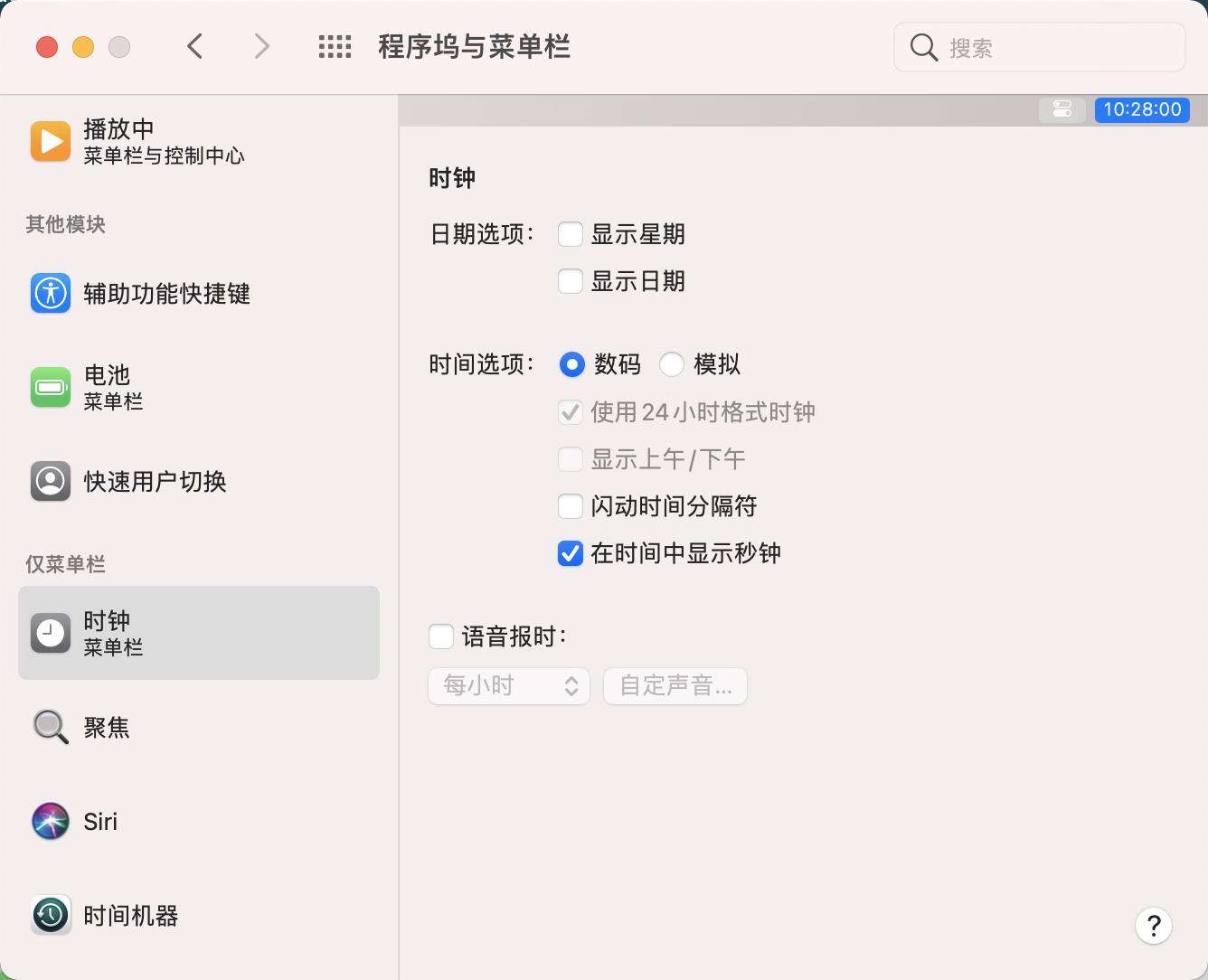 Electron+Vue3 MAC 版日历开发记录(22)——配置 Tray 显示功能