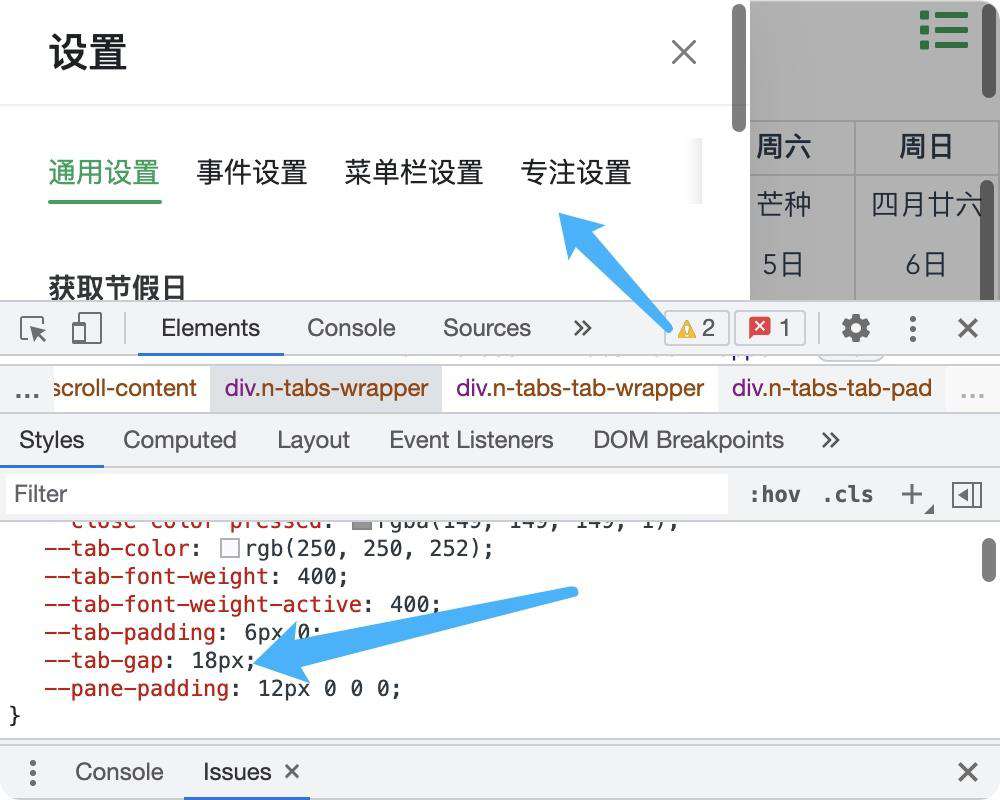 Electron+Vue3 MAC 版日历开发记录(24)——样式调整开始