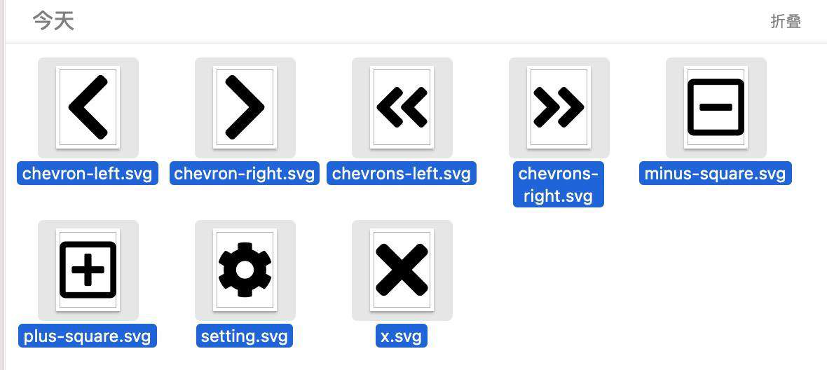 Electron+Vue3 MAC 版日历开发记录(31)——Icons Font 制作