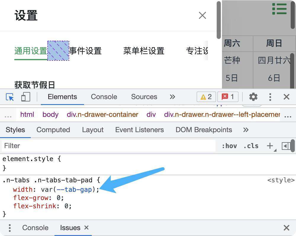 Electron+Vue3 MAC 版日历开发记录(24)——样式调整开始