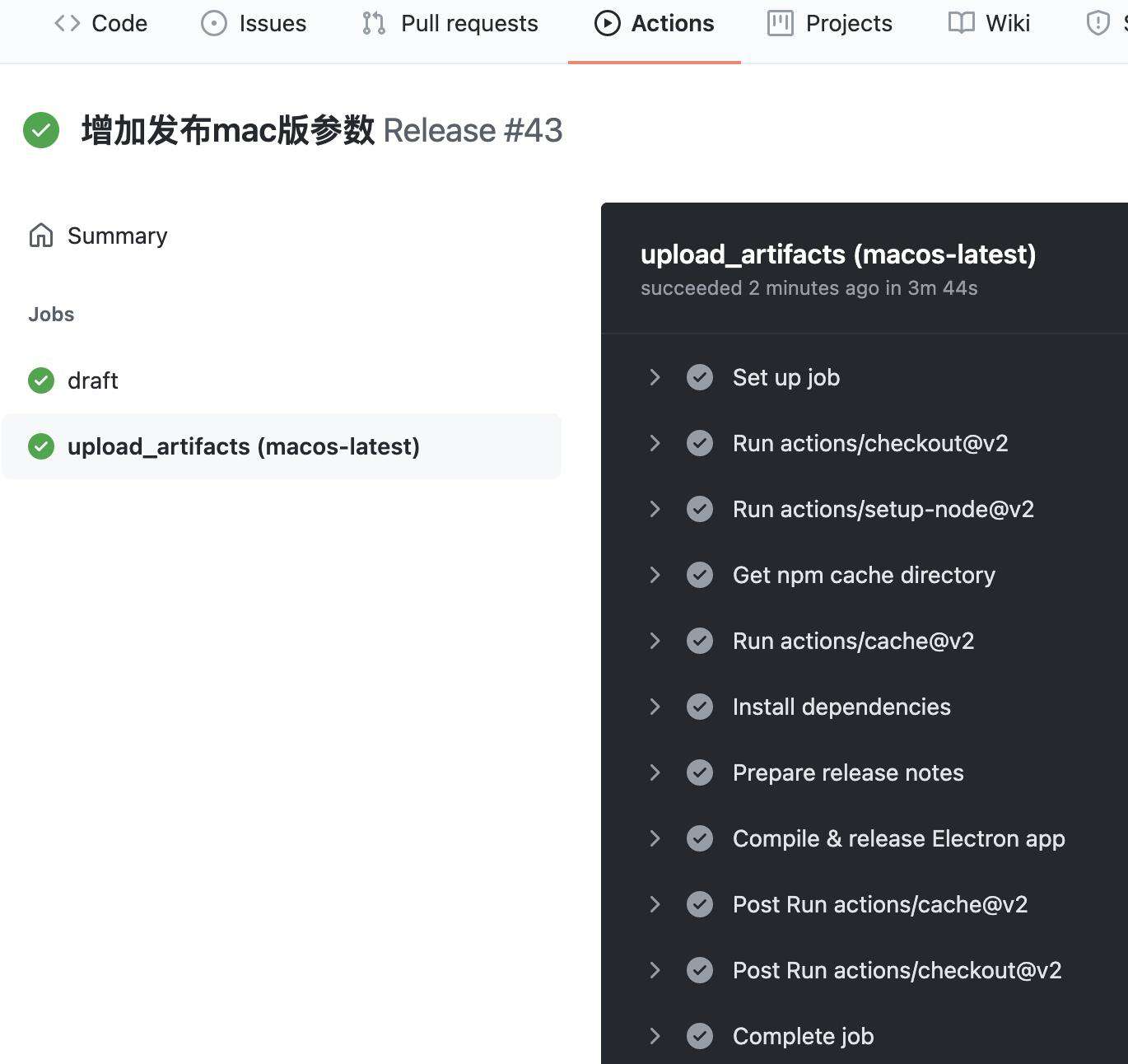 Electron+Vue3 MAC 版日历开发记录(14)——Mac打包
