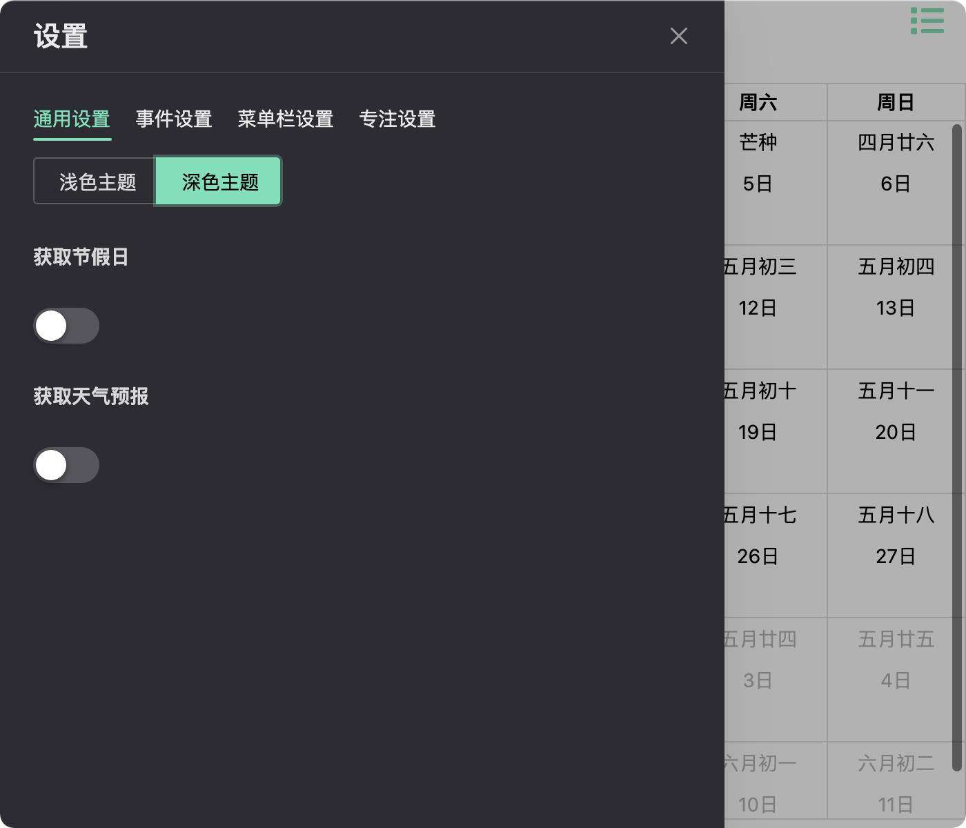 Electron+Vue3 MAC 版日历开发记录(25)——theme设置