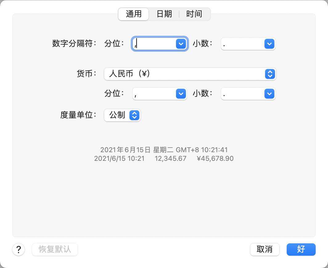 Electron+Vue3 MAC 版日历开发记录(22)——配置 Tray 显示功能