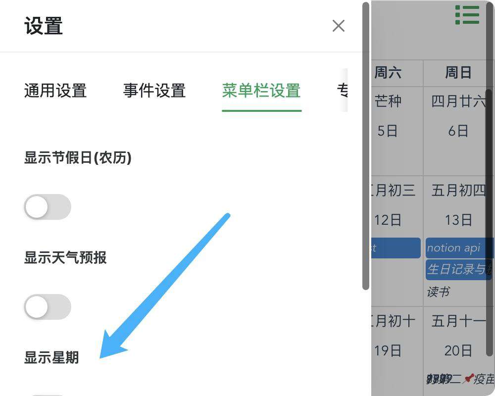 Electron+Vue3 MAC 版日历开发记录(24)——样式调整开始