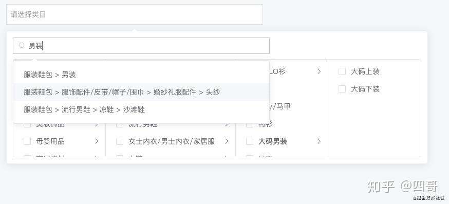ElementUI cascader级联动态加载回显和搜索看这个就够了