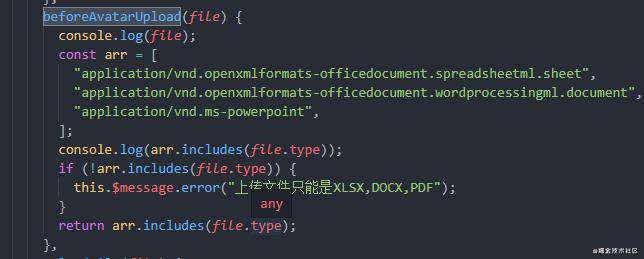 element中el-upload取消自动上传后 before-upload失效  如何实现文件校验