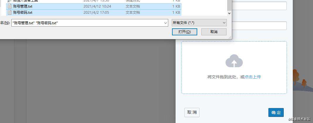 element中el-upload取消自动上传后 before-upload失效  如何实现文件校验