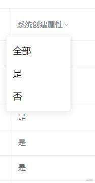 element ui中表格过滤filters请求后台接口
