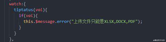 element中el-upload取消自动上传后 before-upload失效  如何实现文件校验