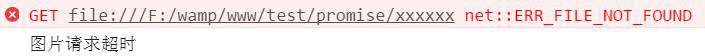 ES6关于Promise的用法