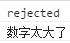 ES6关于Promise的用法