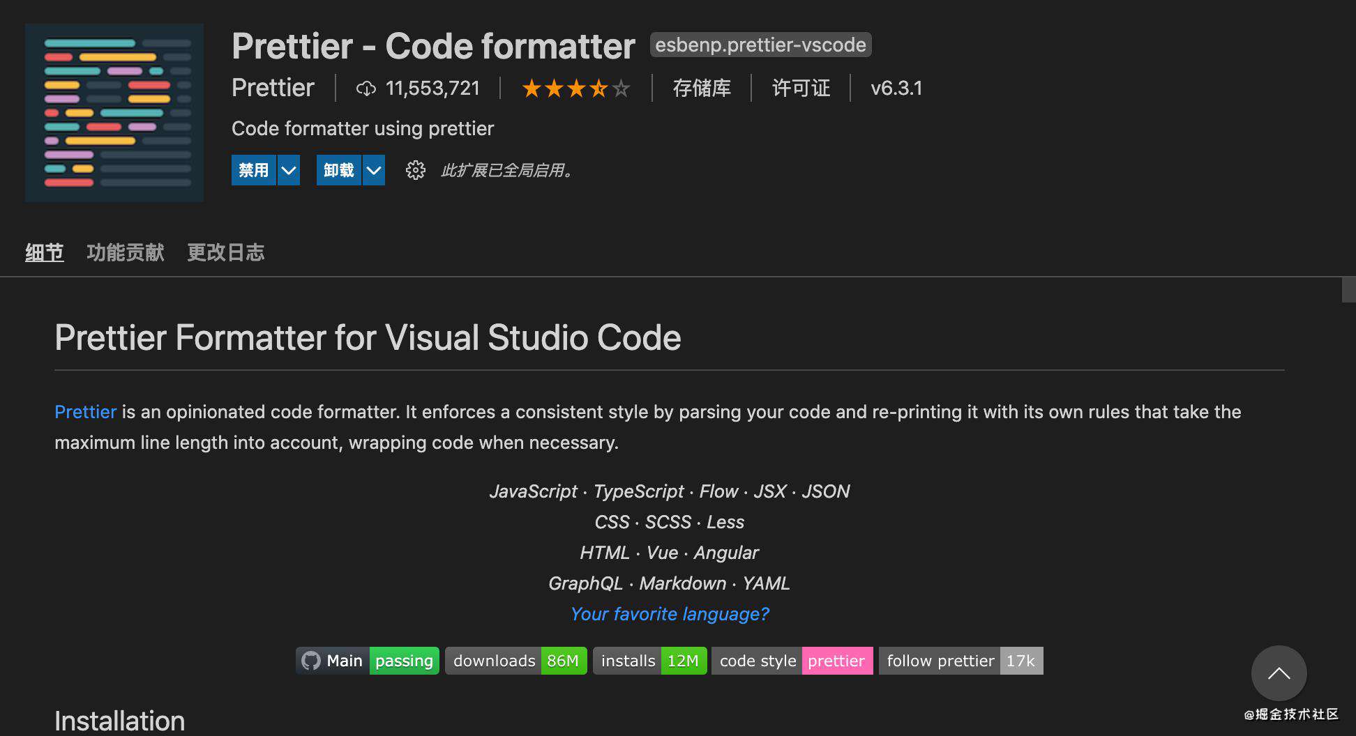 eslint+prettier代码检查