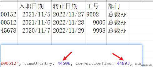 excel导入功能