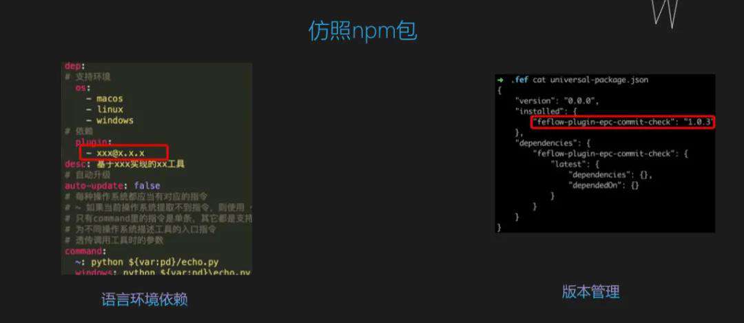 Feflow在云工程化的探索和实践