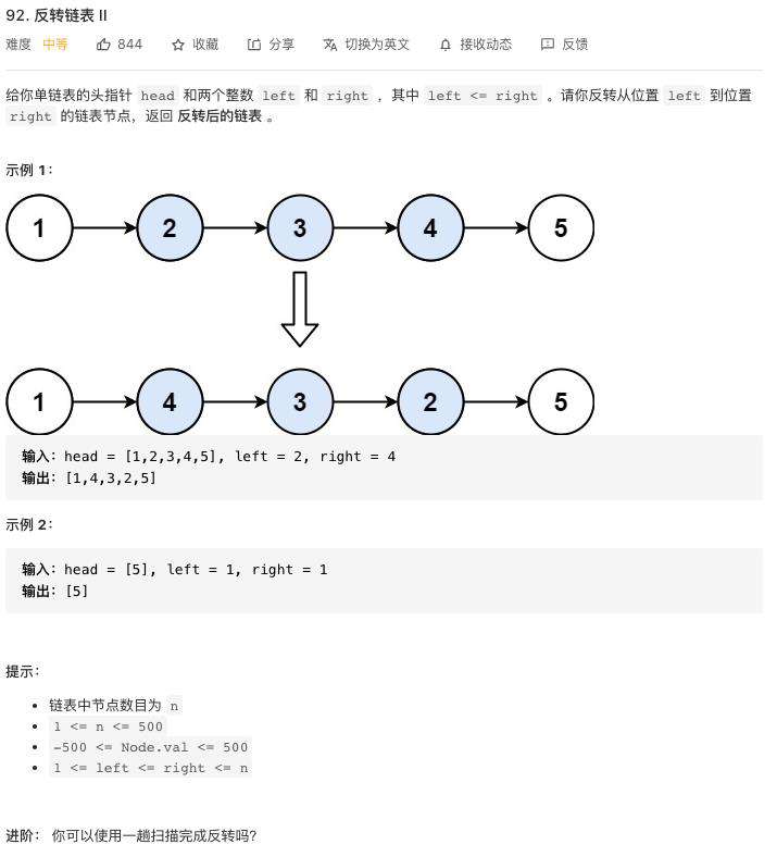 反复遍历链表，尝试快慢指针和多指针
