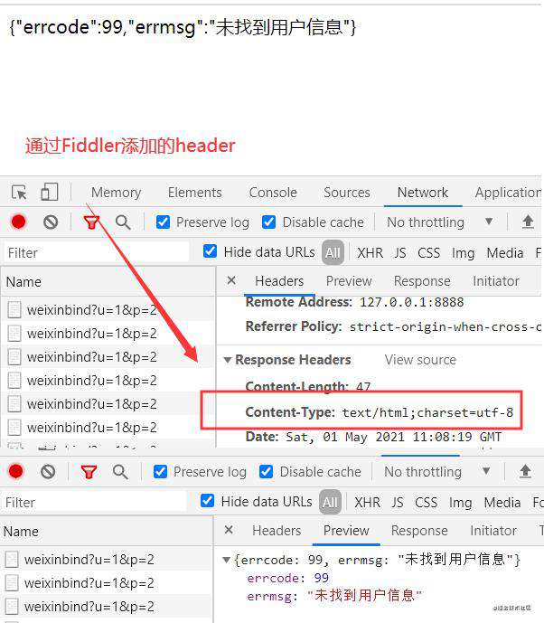 Fiddler高级用法