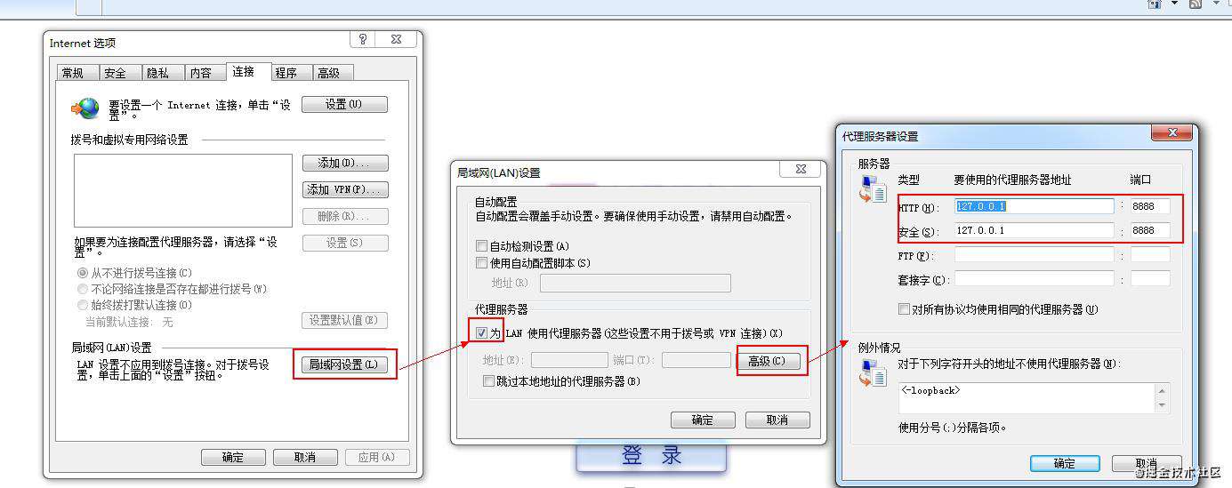 fiddler 解析