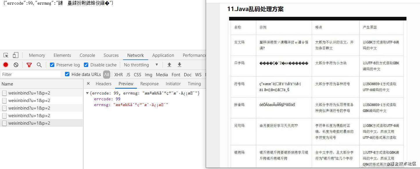 Fiddler高级用法