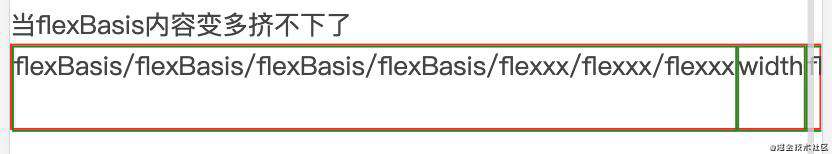 flex-basis和width