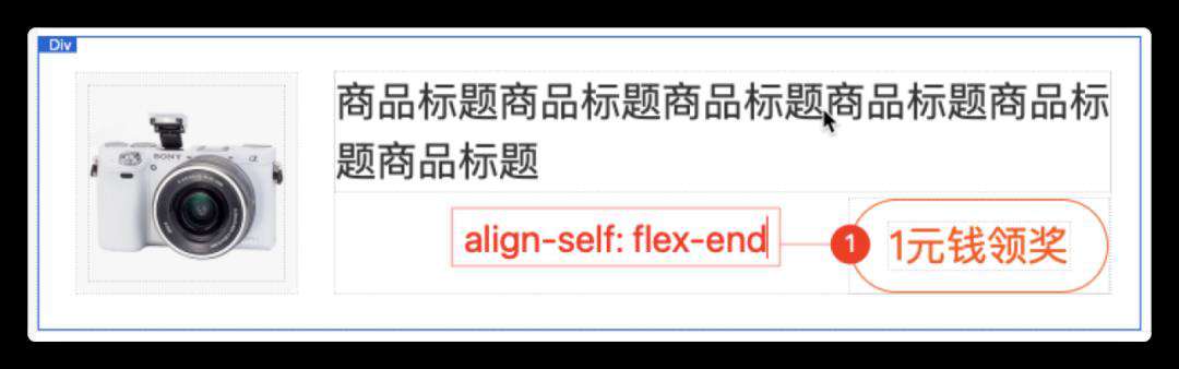 Flexbox布局中不为人知的细节