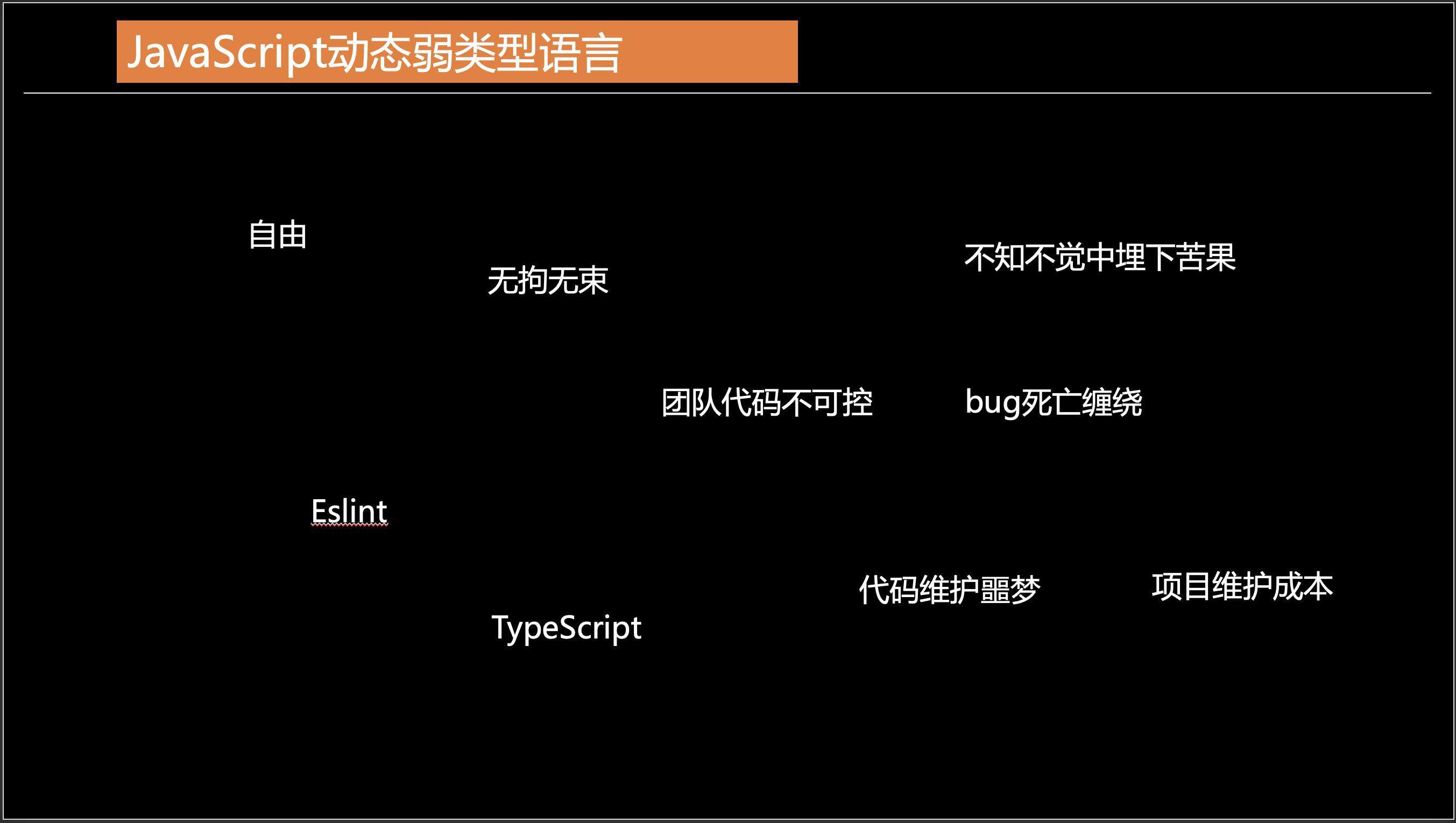 Flow：Facebook 的 JavaScript 静态类型检查器