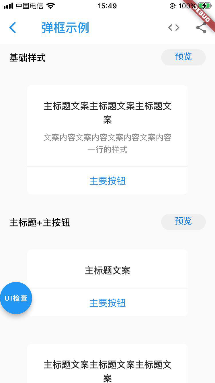 Flutter工程体系化建设与实践：flutter-zycli-app脚手架（一）