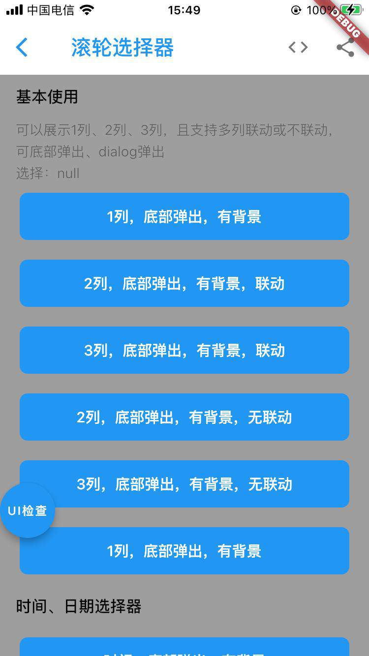 Flutter工程体系化建设与实践：flutter-zycli-app脚手架（一）
