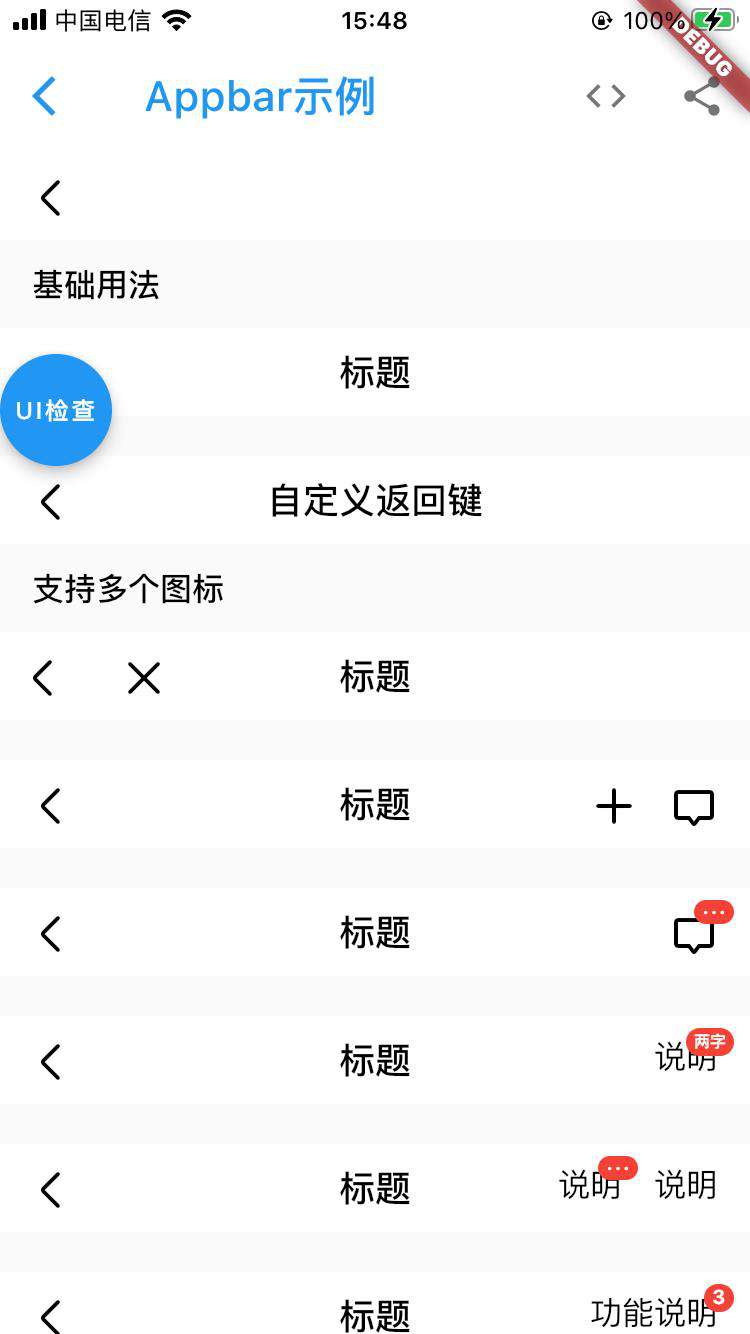 Flutter工程体系化建设与实践：flutter-zycli-app脚手架（一）