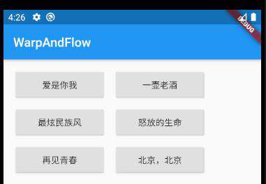 Flutter | 布局组件