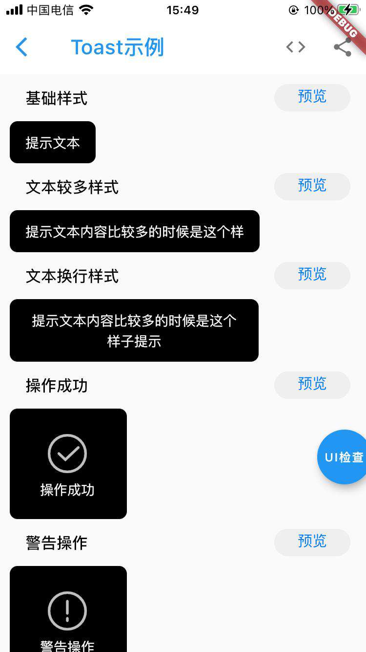 Flutter工程体系化建设与实践：flutter-zycli-app脚手架（一）