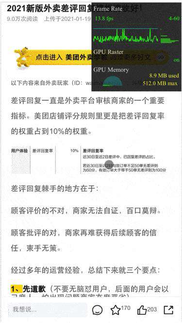 Flutter Web在美团外卖的实践