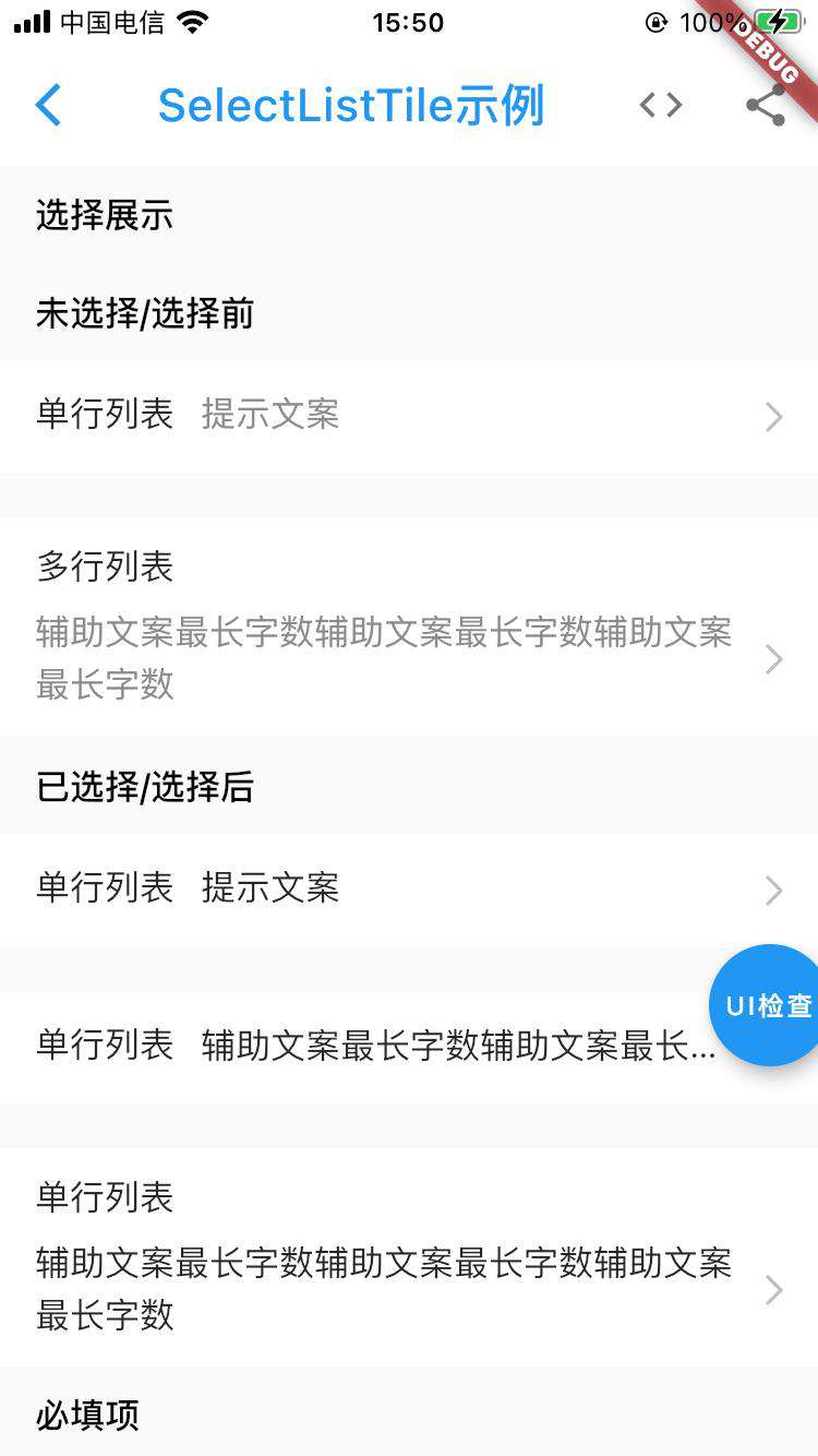 Flutter工程体系化建设与实践：flutter-zycli-app脚手架（一）