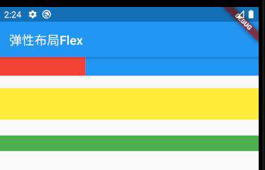 Flutter | 布局组件