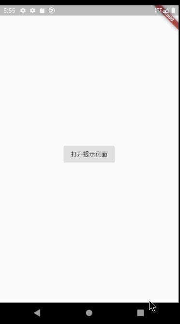 Flutter | 路由管理
