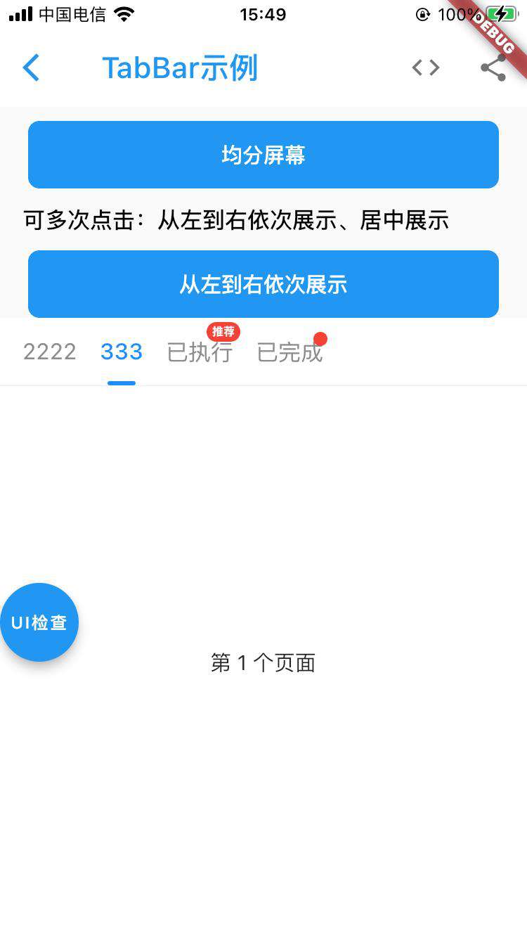 Flutter工程体系化建设与实践：flutter-zycli-app脚手架（一）