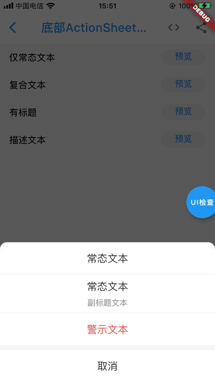 Flutter工程体系化建设与实践：flutter-zycli-app脚手架（一）