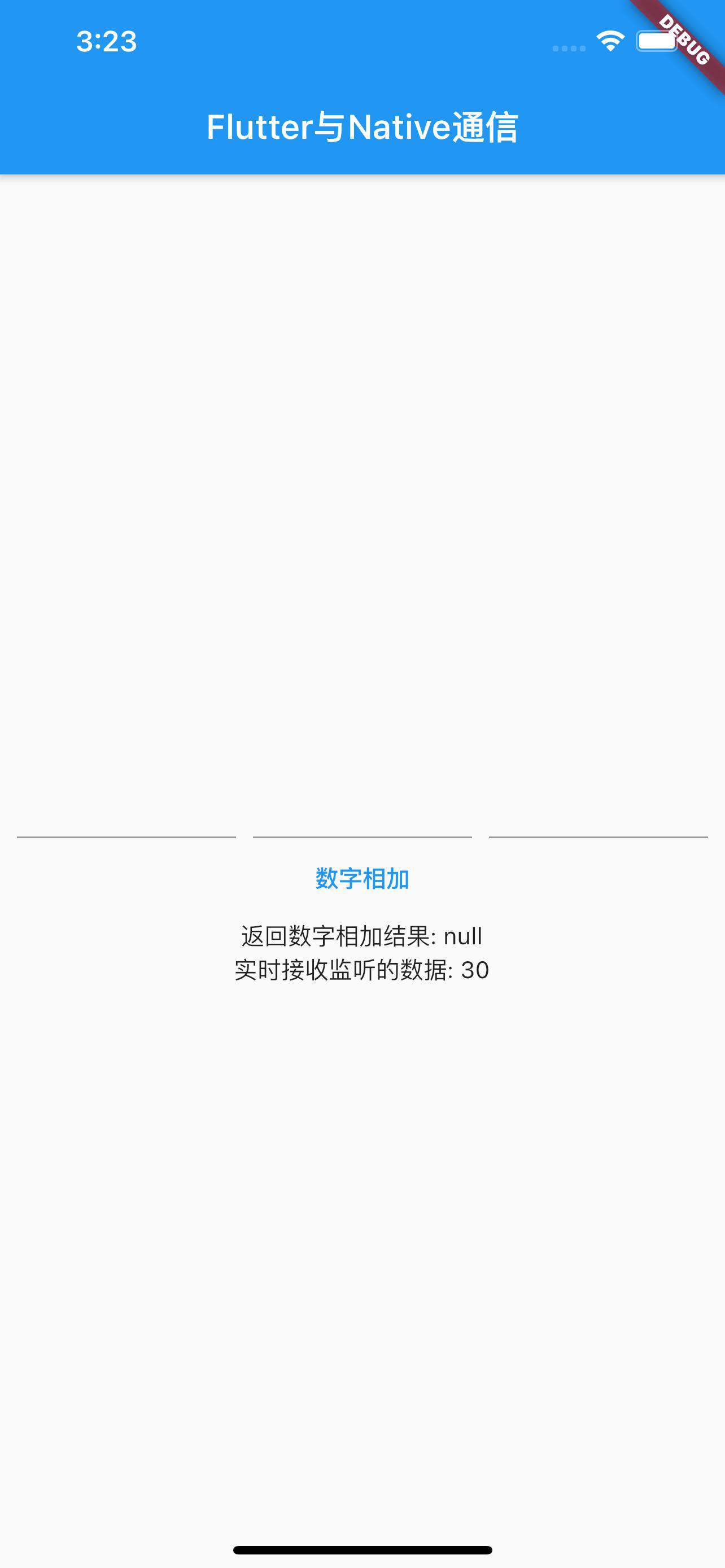Flutter学习之旅-混合开发Part1