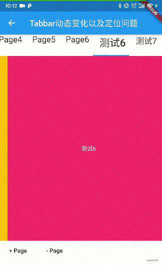 Flutter实战之问题集锦（三）